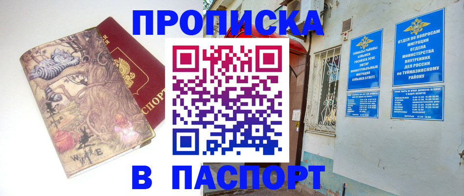 пропишу в квартире в Колпашево