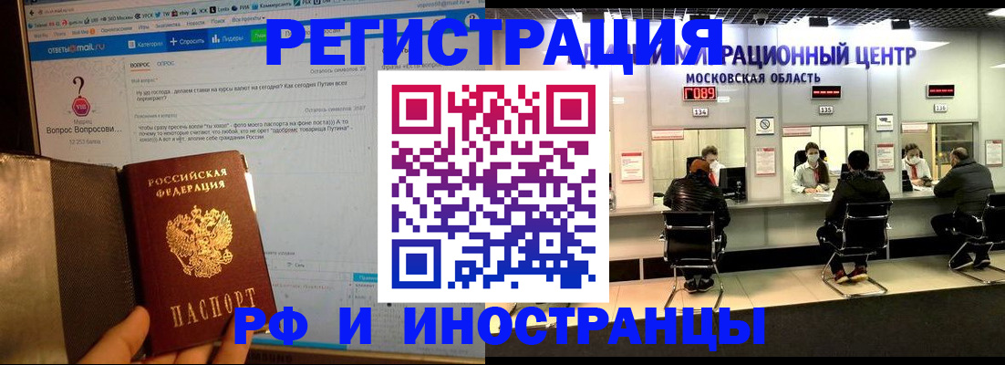 прописка регистрация в Колпашево
