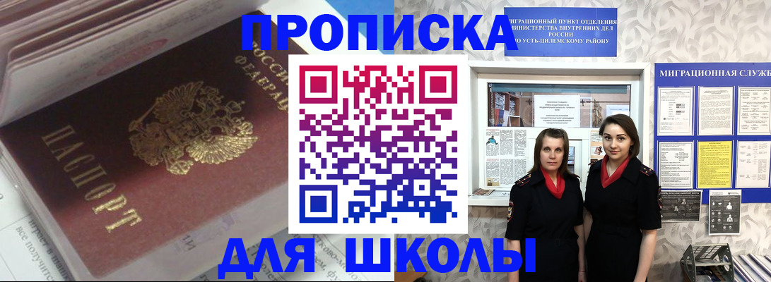 временная регистрация в квартире в Колпашево