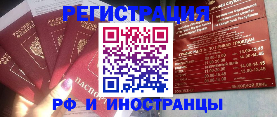 временная регистрация законно в Колпашево